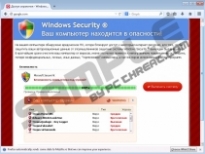 Windows Security Virus