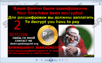 Dedcryptor Ransomware