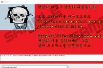 Korean Ransomware