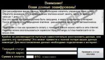 Crypton Ransomware